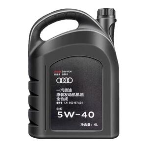 奥迪原装原厂机油5W40专用