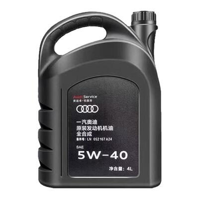 奥迪原装原厂机油5W40专用