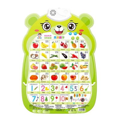 儿童益智挂图点读学习拼音机玩具