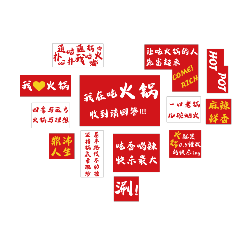 火锅店墙面装饰文化饭烧烤创意品布置网红贴纸画工业市井风格餐饮