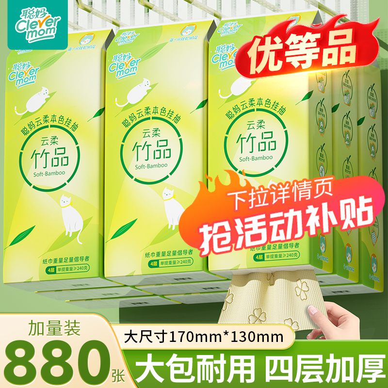 聪妈本色挂抽悬挂式抽纸大包整箱批实惠装家用厕纸擦手卫生纸巾