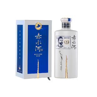 赤水河酒签名款酱香型白酒53度500ml*1盒送礼礼盒婚宴自饮收藏