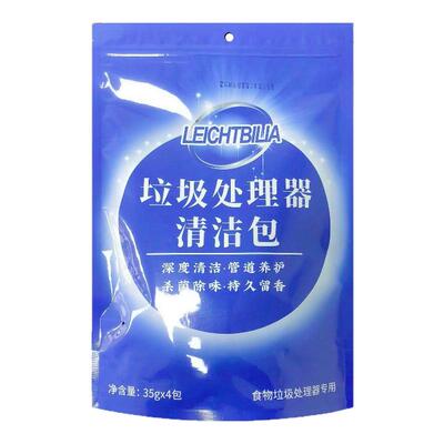 LEICHTBILIA垃圾处理器清洁剂