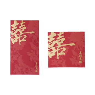 结婚红包2025新款高档随份子喜包婚礼通用款现金红喜包新婚大红包