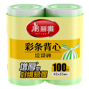 美丽雅垃圾袋家用加厚手提式大号一次性垃圾塑料袋背心式实惠量大