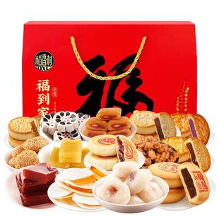 稻香村京八件零食大礼包驴打滚茯苓夹饼冰糖葫芦散装糕点特产新年