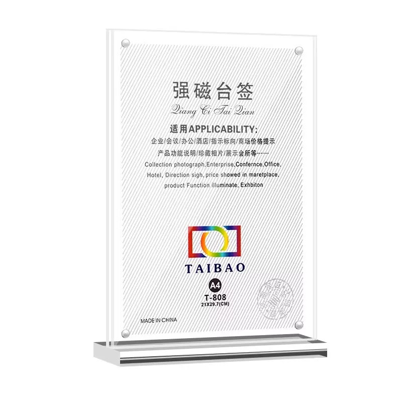 T型亚克力台卡双面透明桌牌立牌