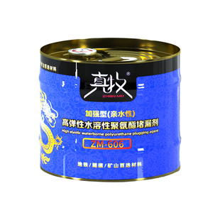 聚氨酯注浆液水性油性高压灌浆材料发泡堵漏剂防水补漏材料