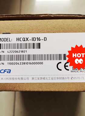 禾川16通道数字量输模块HCQXID16D拍前询价下单