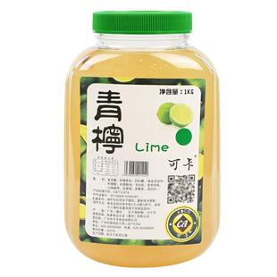 可卡青柠汁果酱1kg冲饮鲜柠檬果酱柠檬茶奶茶店用水果茶原料罐装