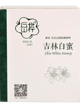 天然独立便携买二送一椴树蜂蜜
