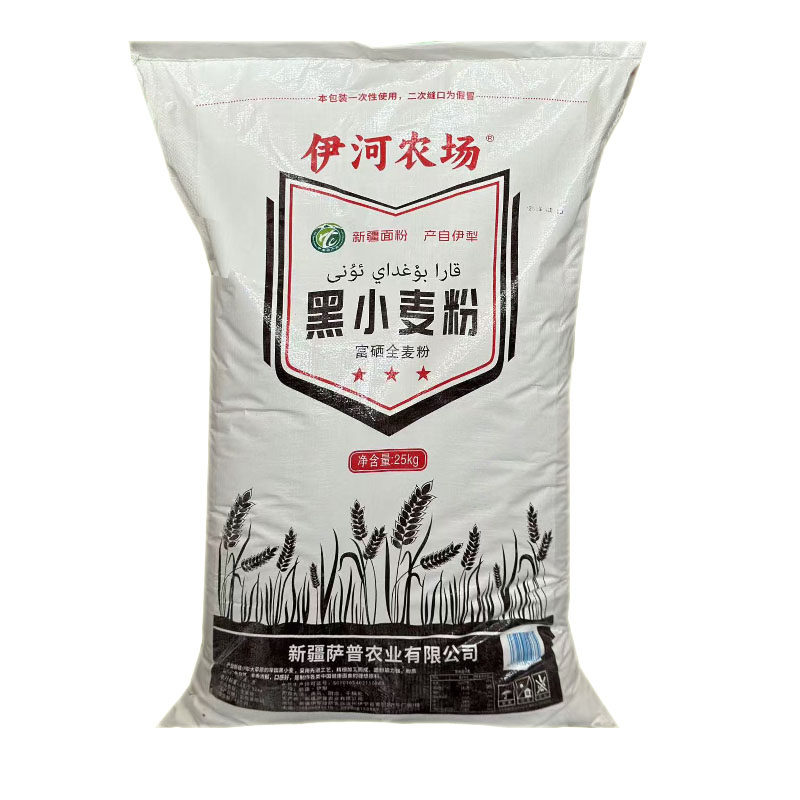 新疆伊河农场含硒黑小麦全麦粉家用商用通用无添加包子馒头面包粉