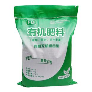 复混肥料草坪果树苗木专用颗粒缓释肥蔬菜花卉盆栽有机复合肥