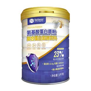诺方洲氨基酸蛋白粉复合动植物双蛋白补充蛋白质营养粉送礼佳品