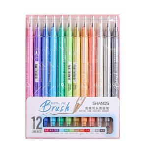 双头彩色秀丽笔笔学生软头书法练字专用笔小学生用金属色多色一套手帐DIY高颜值闪光手绘套装珠光手账笔文具