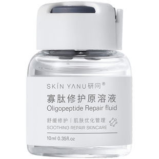 寡肽原液祛痘淡化去痘印痘坑修复痘疤屏障修护去红血丝精华液男女