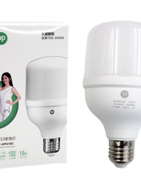 久量室内LED灯泡防水3级220V