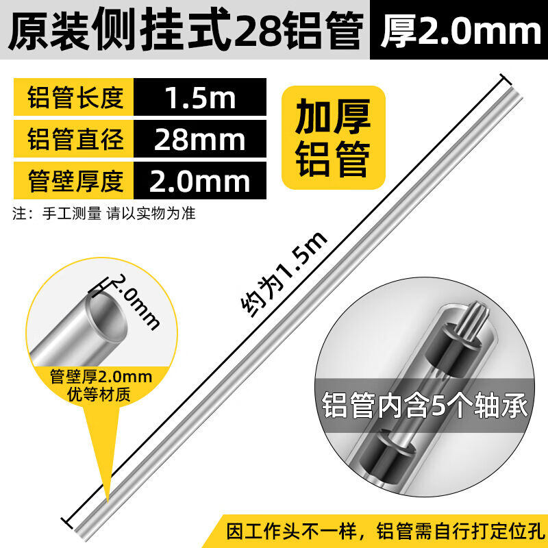 2r8新品新品割草机配件铝管工作杆子揹负式侧挂式R26管管割草机操