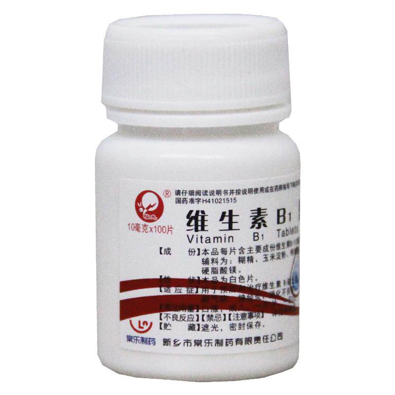 【仙兔】维生素B1片10mg*100片/瓶