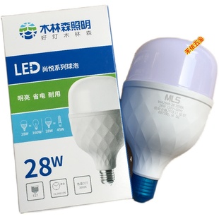 木林森LED照明灯泡e27螺口家用超亮球泡尚悦系列5W18W28W38W48W