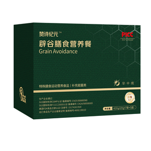 辟谷7天套餐升级3.0款辟谷轻断食膳食纤维21天辟谷特殊膳食营养