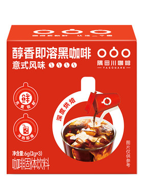 【天猫U先】隅田川小红杯醇香即溶咖啡速溶意式拿铁黑咖啡3颗*2盒