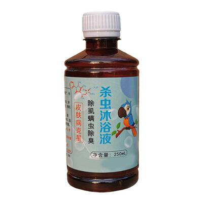 画眉鹦鹉八哥鸟血螨跳蚤虱子血螨咬啄掉毛洗澡笼体内外驱虫沐浴液