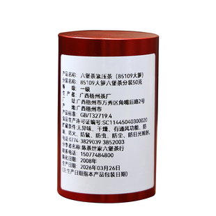 三鹤六堡茶85109大箩紧压梧州茶厂六堡茶2008年拆分老韵米汤感稠