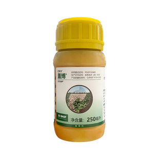 巴斯夫盖博 35%二甲戊灵防治马铃薯棉花姜田一年生杂草农药除草剂