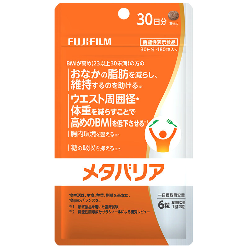 Fujifilm富士抗糖丸橙色经典版五层龙碳水阻断控糖丸
