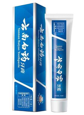 云南白药牙膏100g/120g/180g留兰香型 抑牙菌斑 清新口气 包邮