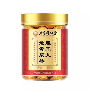 【官方正品】地黄双参鹿耳丸旗舰店鹿耳甄选品质好货严选zz