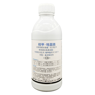 禾本62.5克/升精甲咯菌腈种衣剂 水稻拌种剂恶苗烂秧病专用杀菌剂