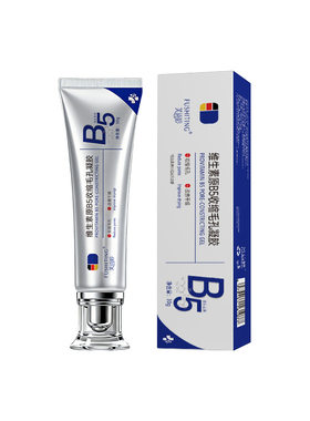 芙诗婷医b5精华液收缩毛孔粗大修复去黑头粉刺闭口抗皱紧致膏凝胶