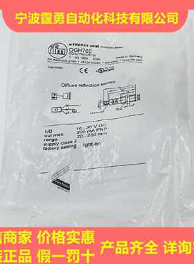 议价全新原装德国IFM易福门OGH700激光反射光电开关传感器0GH700