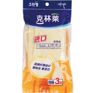 克林莱家务耐磨防滑组合橡胶手套