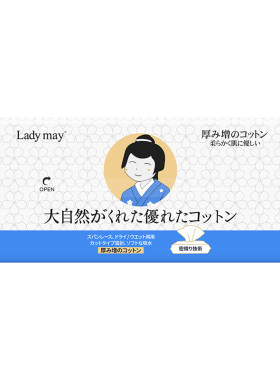 LadyMay进口抽取式巨厚洗脸巾
