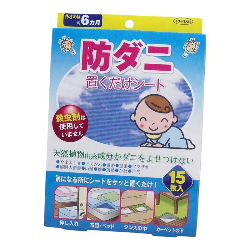 To-Plan 日本制造天然防尘螨吸蚤布15枚入x1盒卧室防虫驱蚊器驱虫