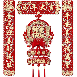 马年2026新款高端植绒磁吸对联新年春联门贴过年入户大门贴家用