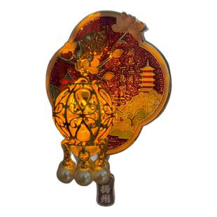 烟花三月下扬州灯笼冰箱贴发光瘦西湖旅游文创纪念收藏品伴手礼物