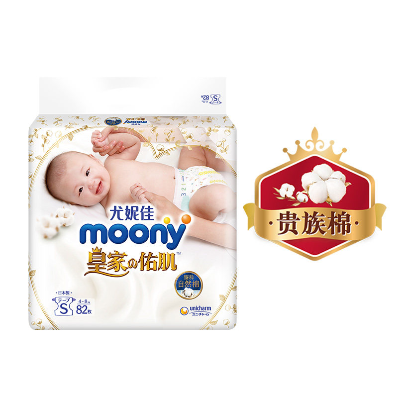 moony日本婴儿透气亲肤尿不湿