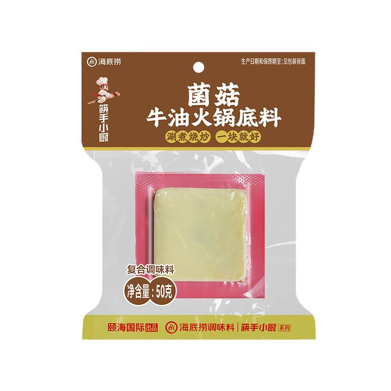 海底捞牛油火锅底料1人份