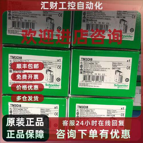 议价施耐德 TM3DI16 TM3DI8 TM3DI16G TM3DI16K TM3DI32K可编程控