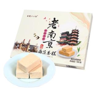南京特产传统糕点美食十二名点秦淮八绝夫子庙糕点180g×6盒组合