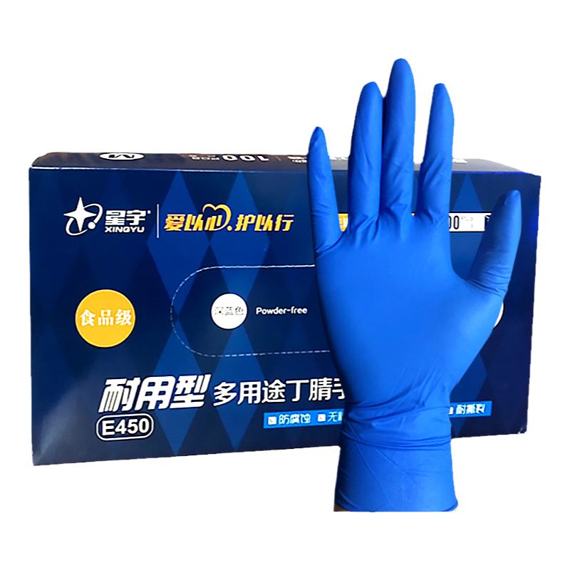 星宇一次性手套加厚耐用食品级丁晴橡胶乳胶皮餐饮美容厨房医家用