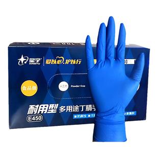 星宇一次性手套加厚耐用食品级丁晴橡胶乳胶皮餐饮美容厨房医家用