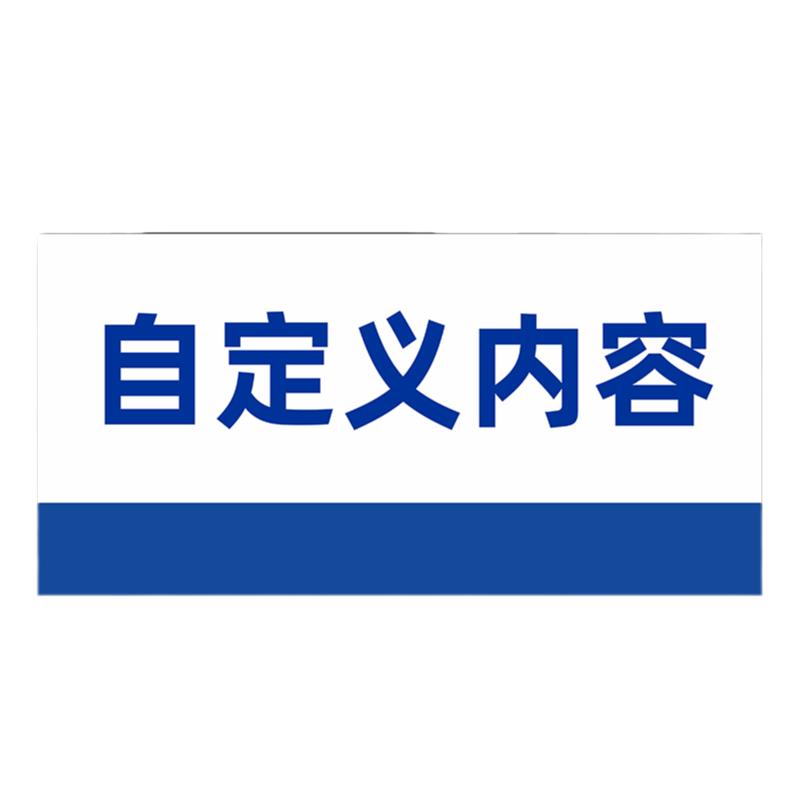标示牌工厂生产车间单面双面pvc