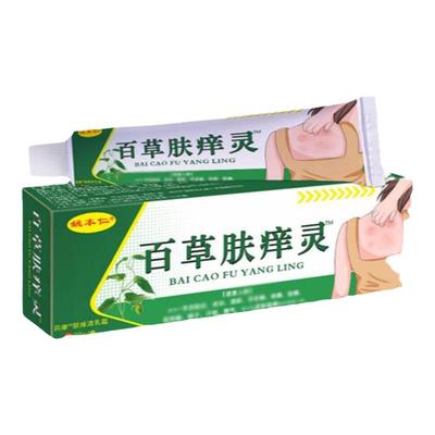 姚本仁百草肤痒灵电视同款舒缓润肤外用中草本乳膏官方正品旗舰店