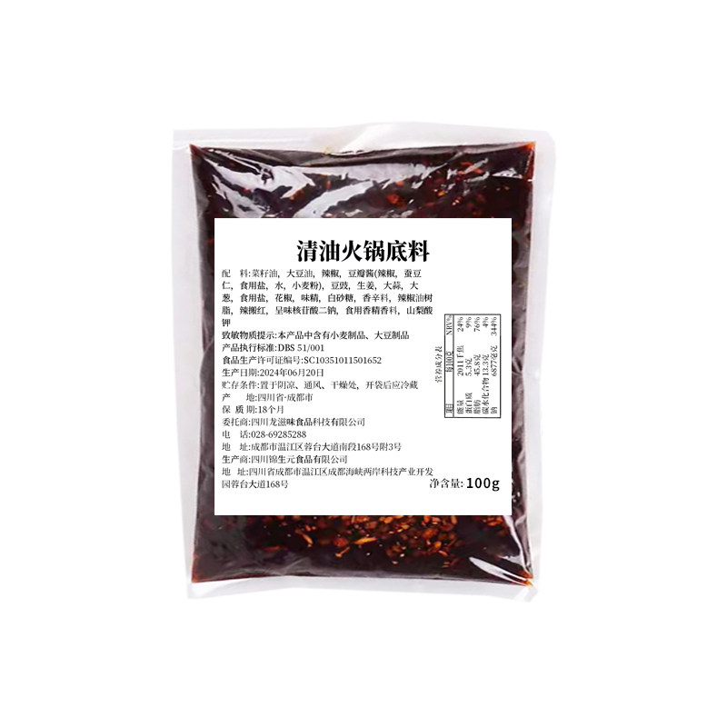 龙滋味清油火锅底料样品