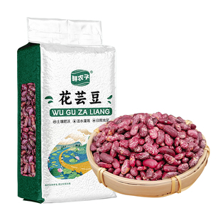 真空花芸豆新鲜东北花芸豆大粒红腰豆大红豆子五谷杂粮米粥料粗粮